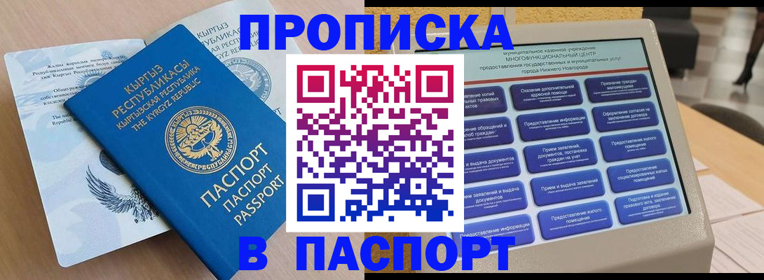 регистрация в Ханты-Мансийске