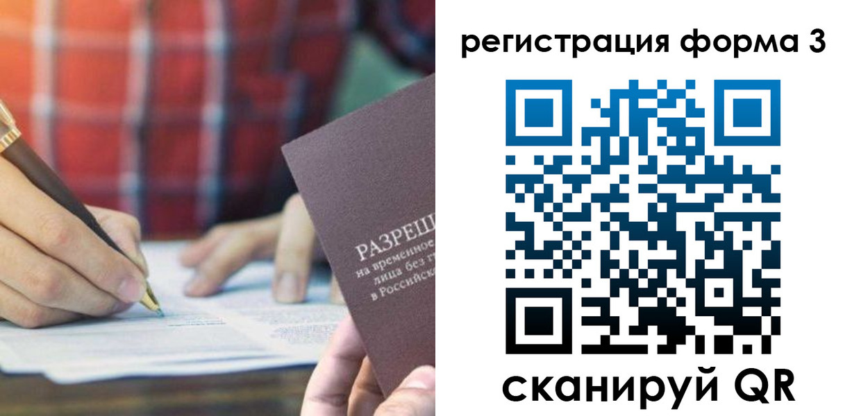 временная регистрация недорого в Ханты-Мансийске