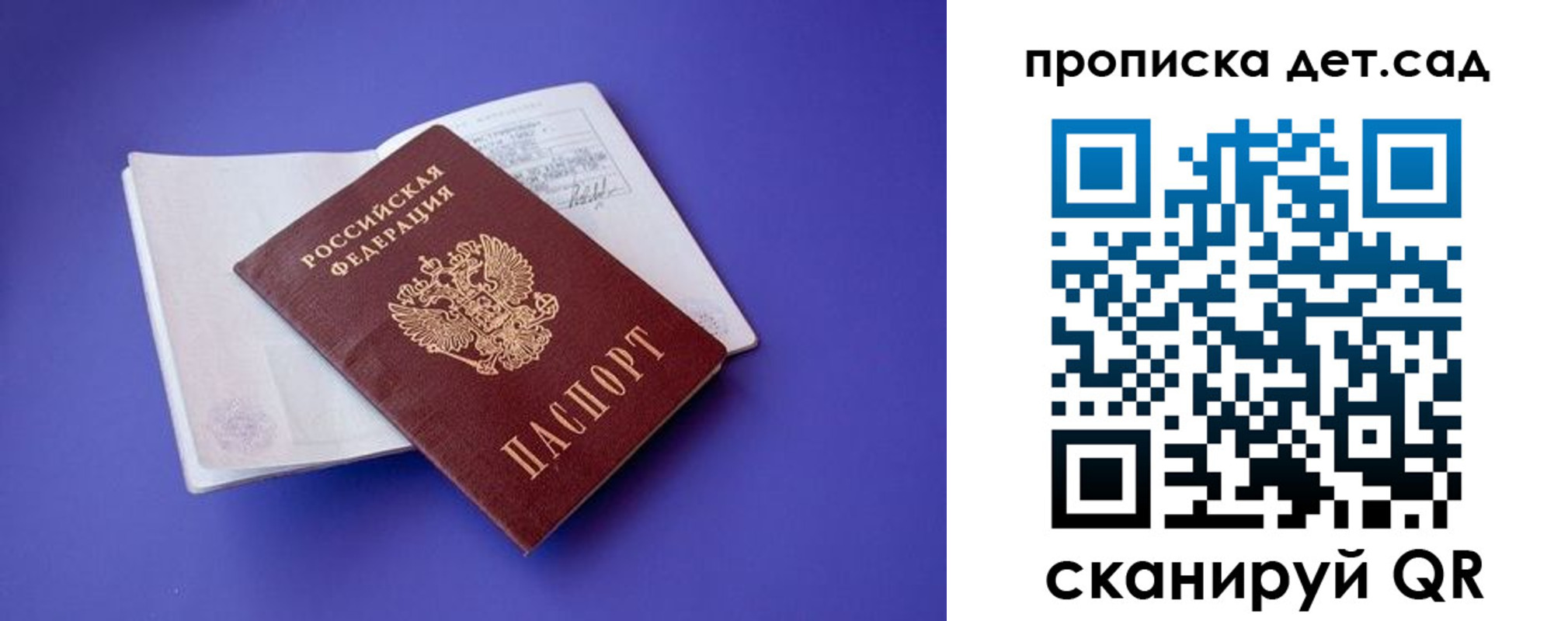 прописка 2025 в Ханты-Мансийске