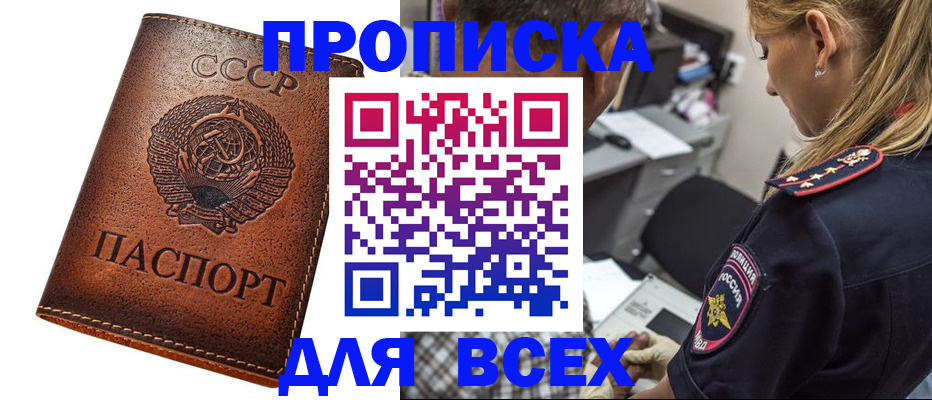 где прописаться в Ханты-Мансийске