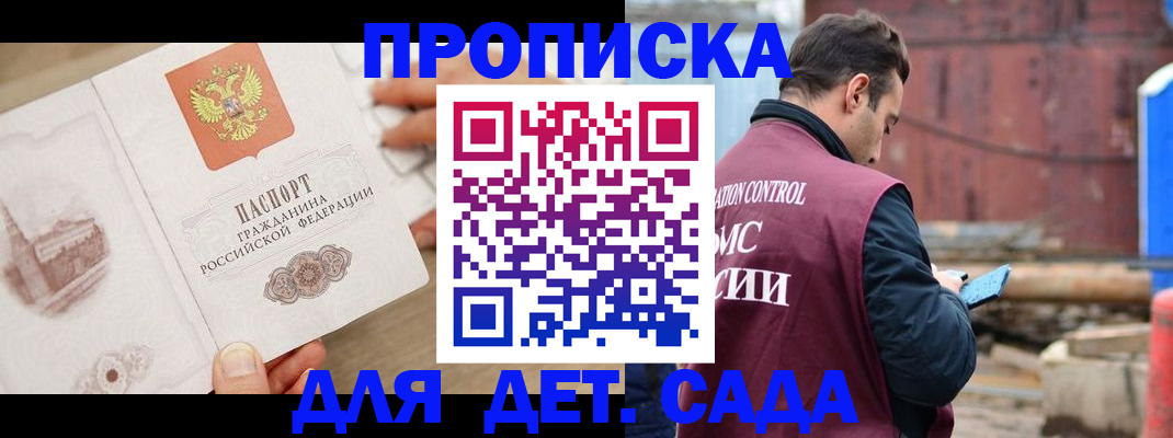 регистрация для школы в Ханты-Мансийске
