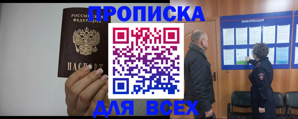 временная регистрация поиск в Ханты-Мансийске