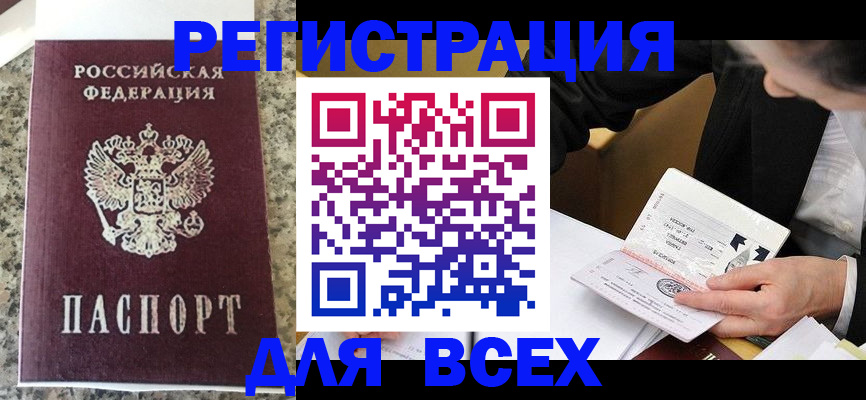 временная регистрация 2025 в Ханты-Мансийске