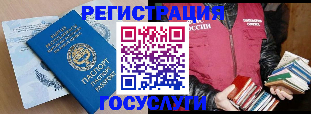 временная регистрация надежно в Ханты-Мансийске