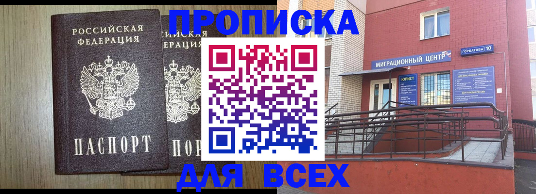 временная регистрация для всех в Ханты-Мансийске