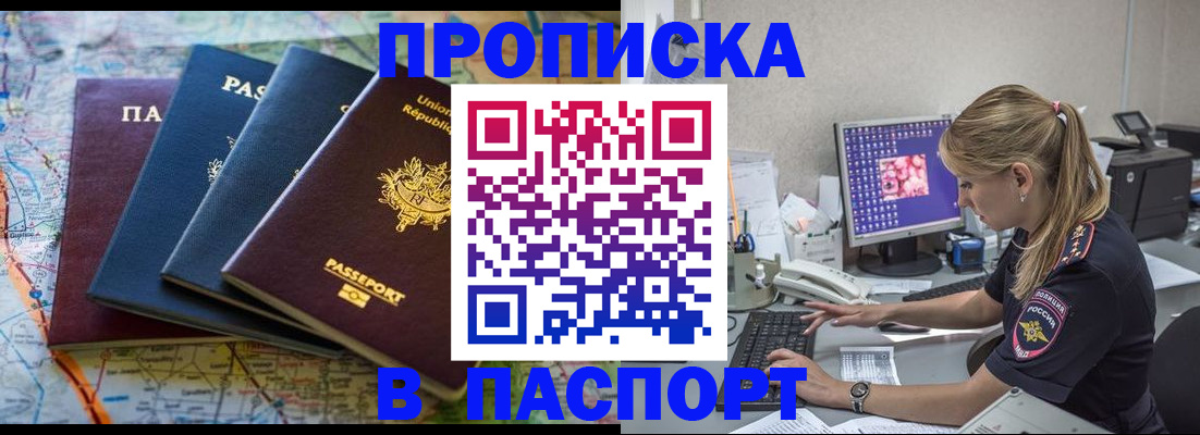 прописка в квартире в Ханты-Мансийске