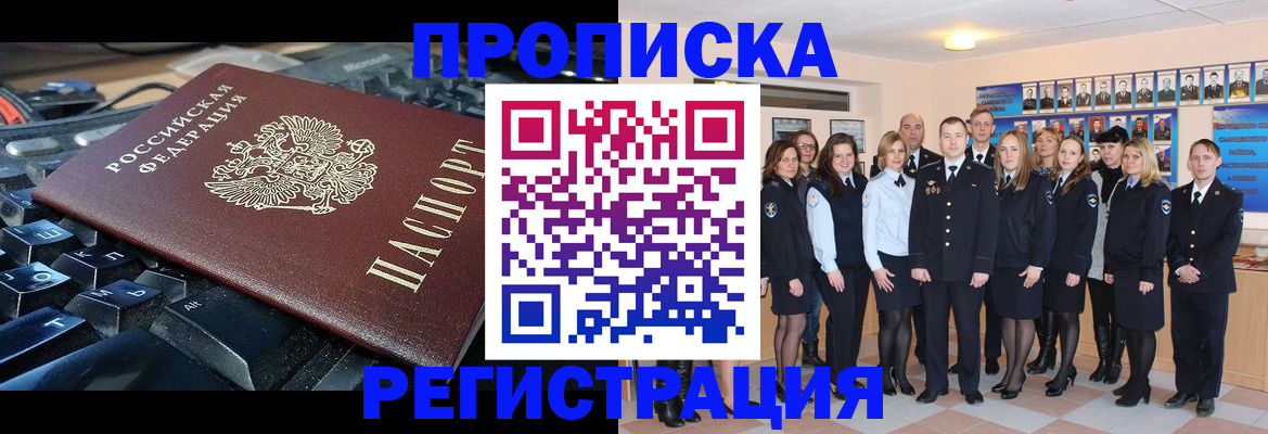 временная регистрация для всех в Ханты-Мансийске